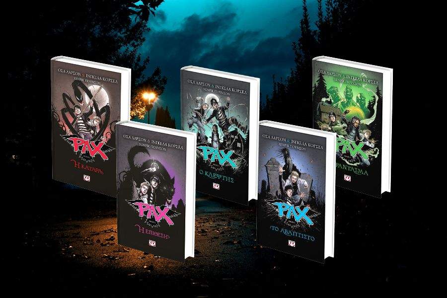 5ος διαγωνισμός βιβλίου 2022: 5 βιβλία τρόμου της σειράς PAX