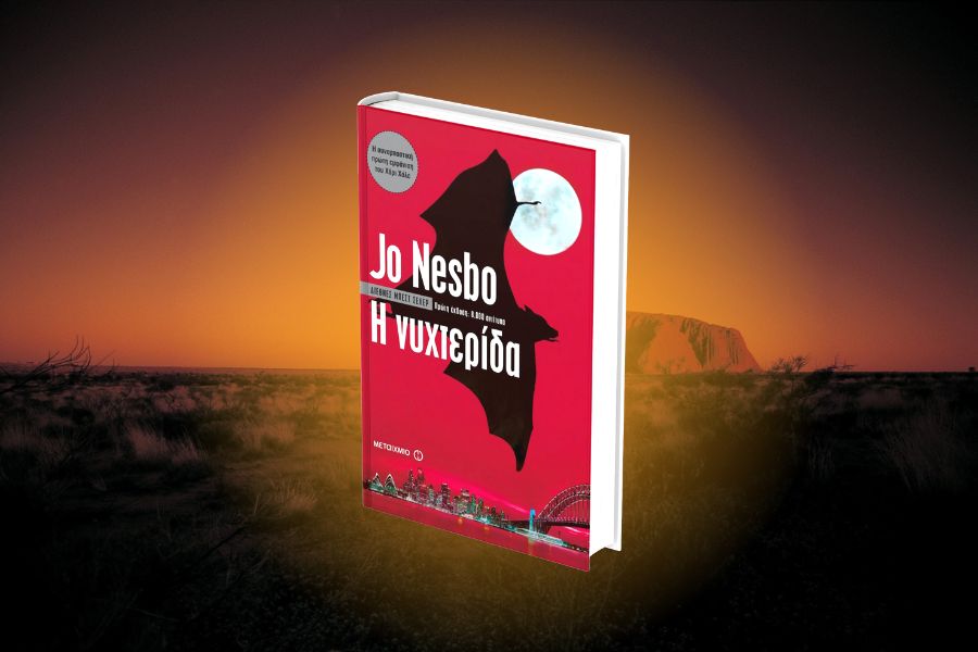 Η νυχτερίδα του Jo Nesbo: κριτική για το πρώτο βιβλίο του συγγραφέα