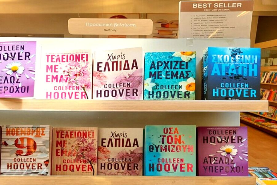 Τα βιβλία της Colleen Hoover: όλα όσα πρέπει να ξέρεις