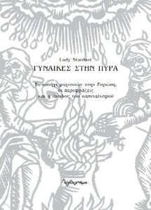 ta-kalytera-vivlia-2023-gynaikes-stin-pyra