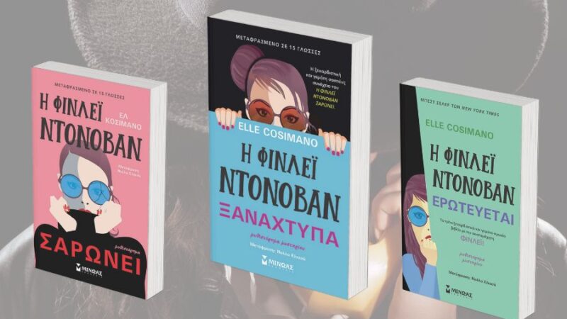 «Φίνλεϊ Ντόνοβαν»: η σειρά βιβλίων μυστηρίου που έχει σαρώσει | Κριτική
