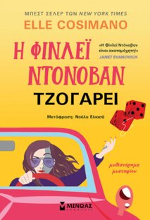 i-finley-donovan-tzogarei